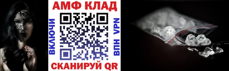АМФ 98% Крым