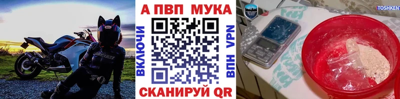Купить закладки  Крым  APVP Crystall 