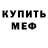 Кетамин VHQ Amalik Nazaryan