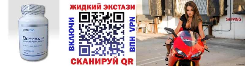 БУТИРАТ буратино  Купить закладки  Крым 