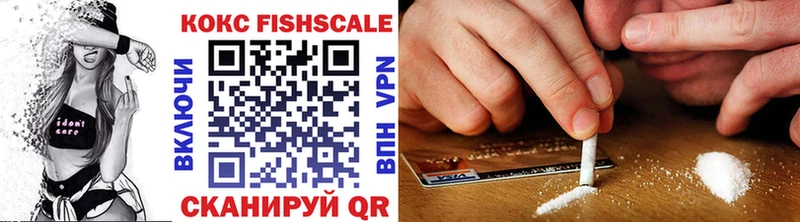Кокаин FishScale  Купить где  Крым 