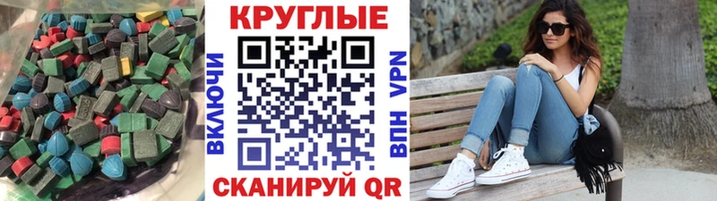 Экстази 280мг  Купить где  Крым 