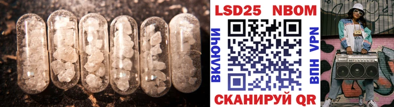 ЛСД экстази кислота  Купить закладки  Крым 