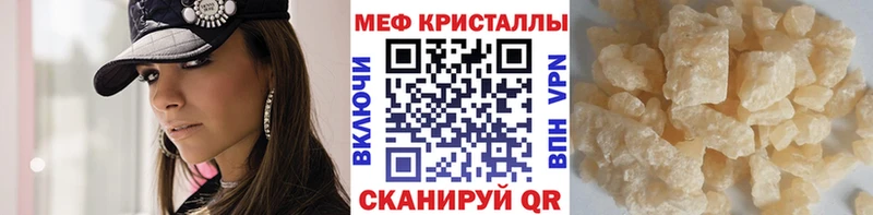 Купить где  Крым  Мефедрон мяу мяу 