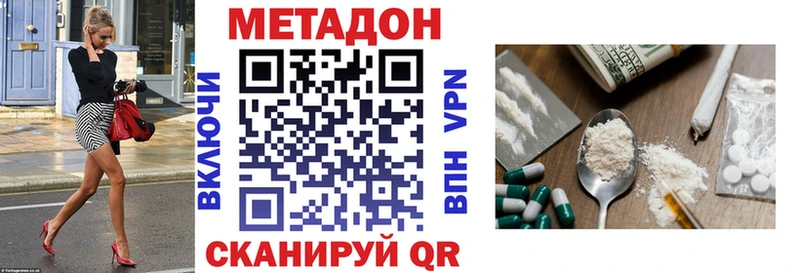 Купить  Крым  Метадон VHQ 